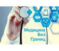 Медицина без границ: особенности польской системы здравоохранения и ее открытость к сотрудничеству с медициной постсоветских стран